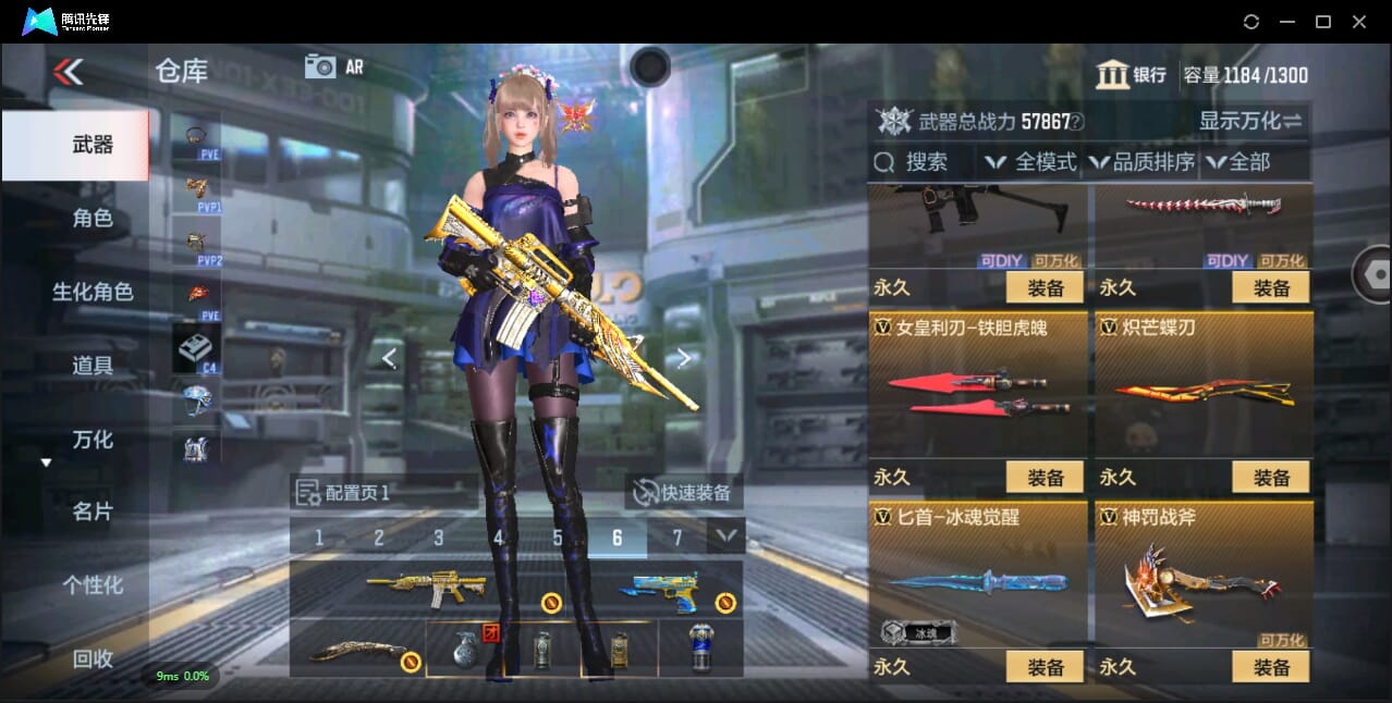 CFMQM344240枪战王者账号详情图24 CFMQM344240枪战王者账号详情图24