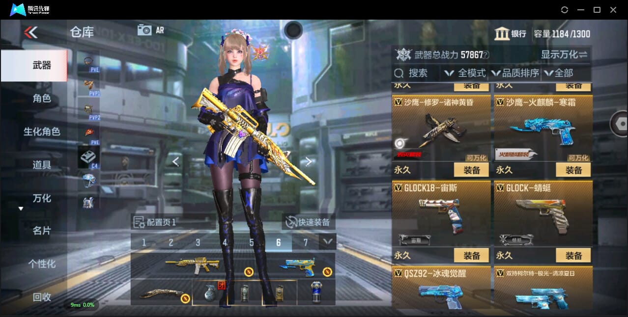 CFMQM344240枪战王者账号详情图23 CFMQM344240枪战王者账号详情图23