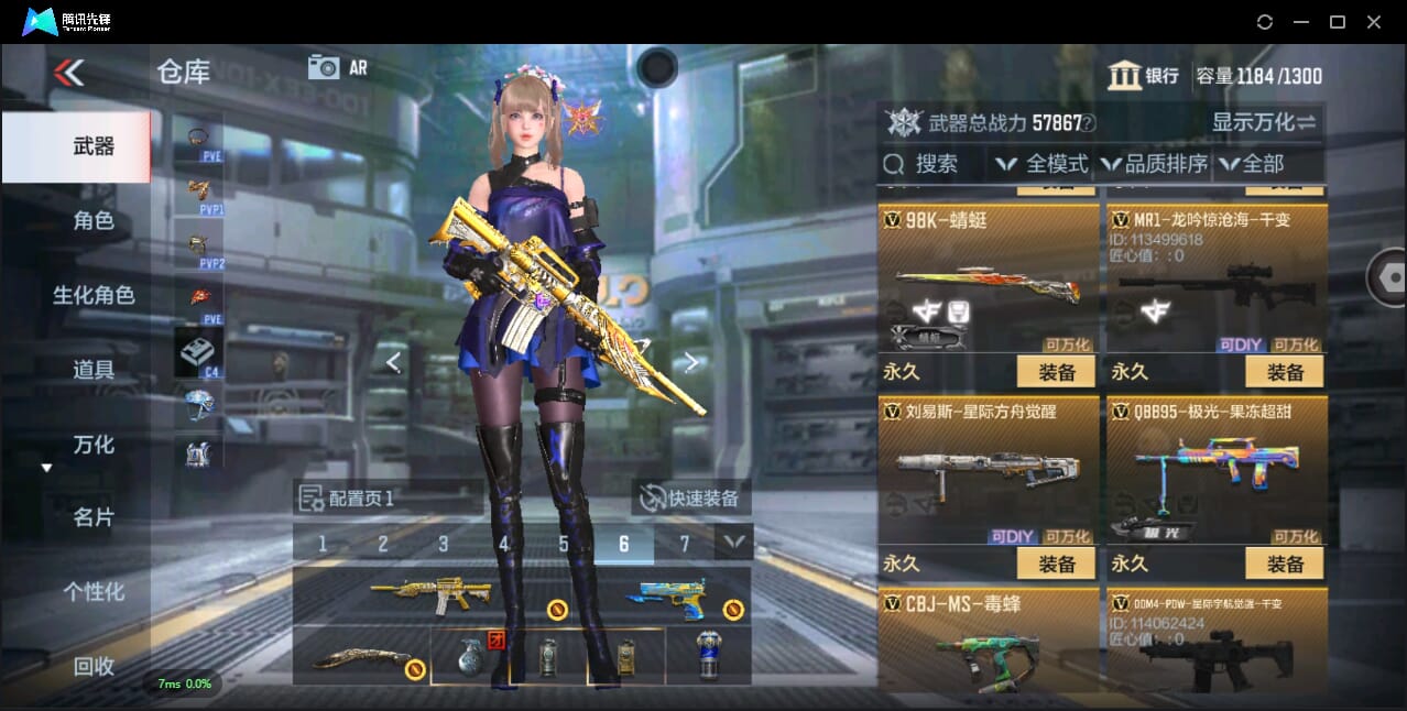 CFMQM344240枪战王者账号详情图21 CFMQM344240枪战王者账号详情图21