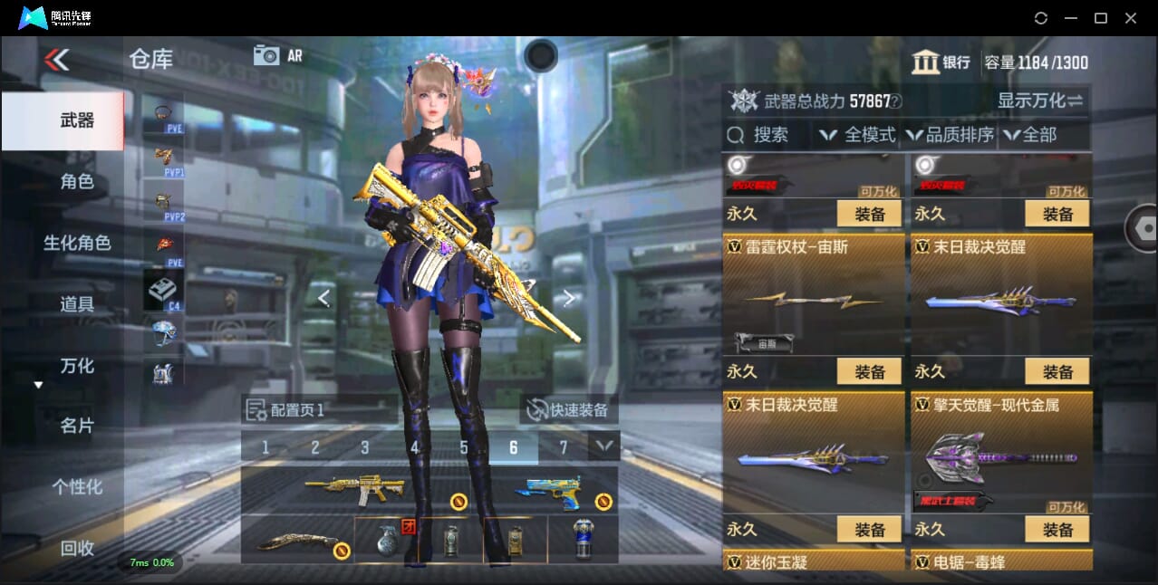 CFMQM344240枪战王者账号详情图26 CFMQM344240枪战王者账号详情图26