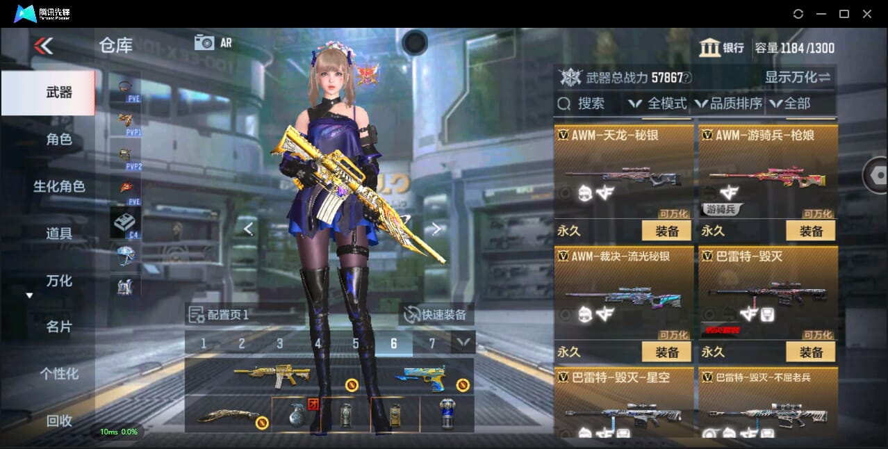 CFMQM344240枪战王者账号详情图19 CFMQM344240枪战王者账号详情图19