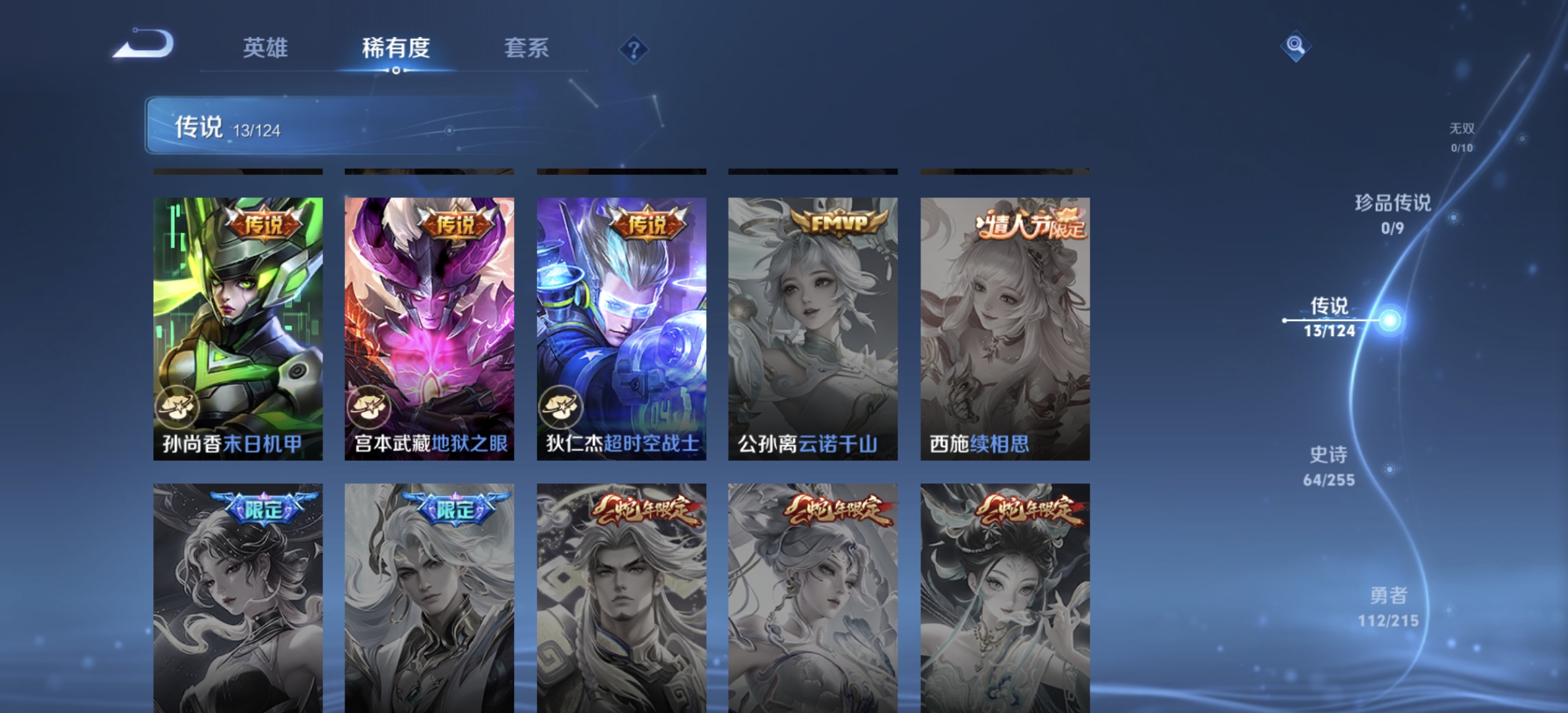 WZDN3207965王者荣耀账号详情图8 WZDN3207965王者荣耀账号详情图8