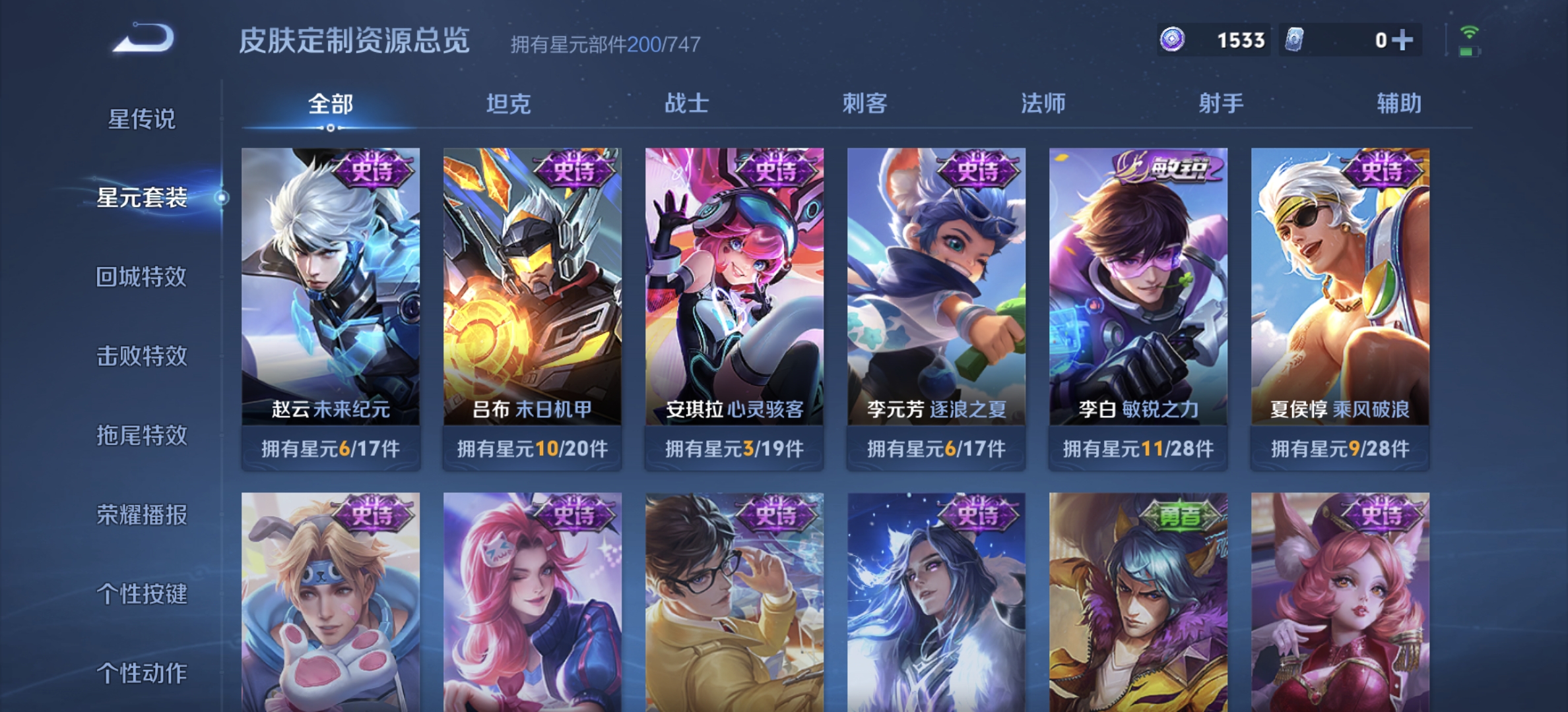 WZDN3207965王者荣耀账号详情图12 WZDN3207965王者荣耀账号详情图12