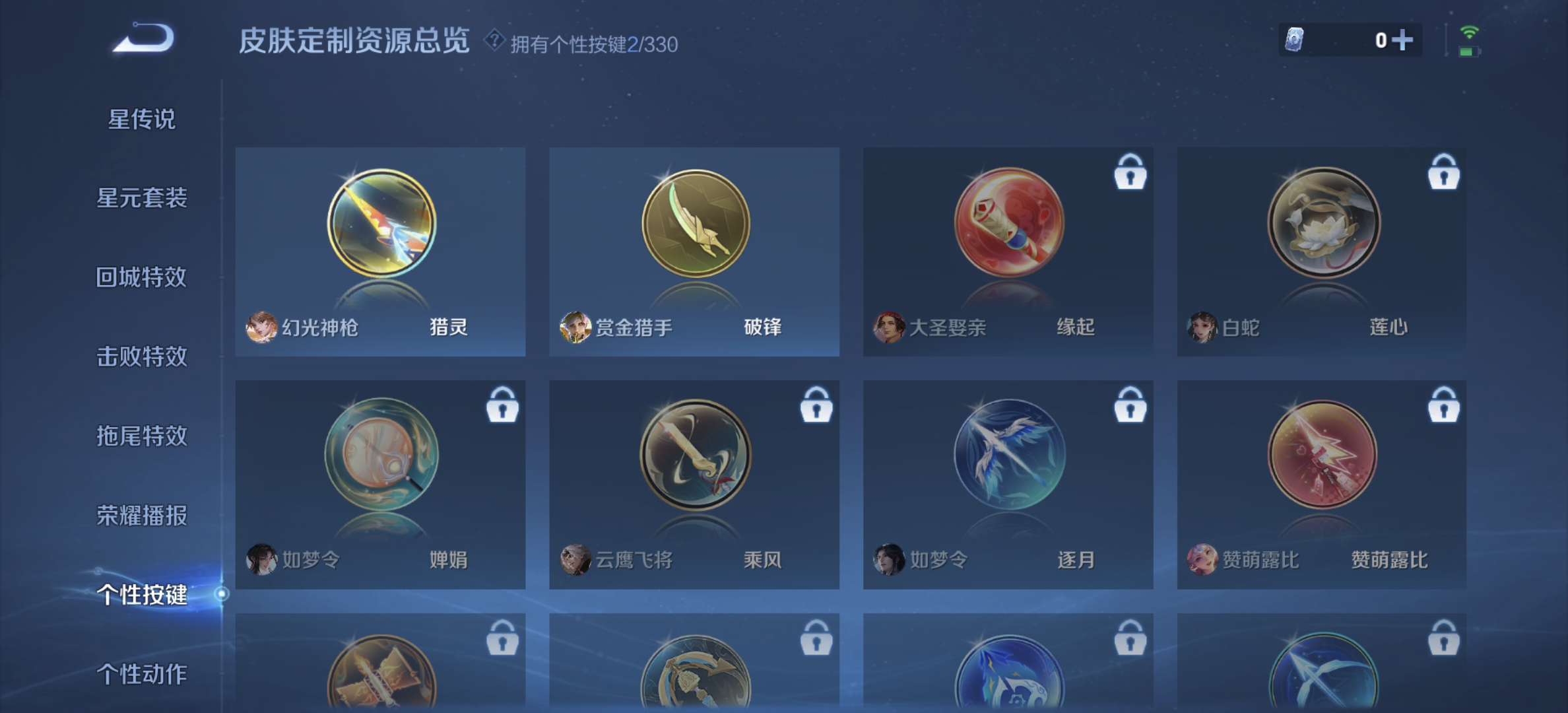 WZDN3207965王者荣耀账号详情图6 WZDN3207965王者荣耀账号详情图6