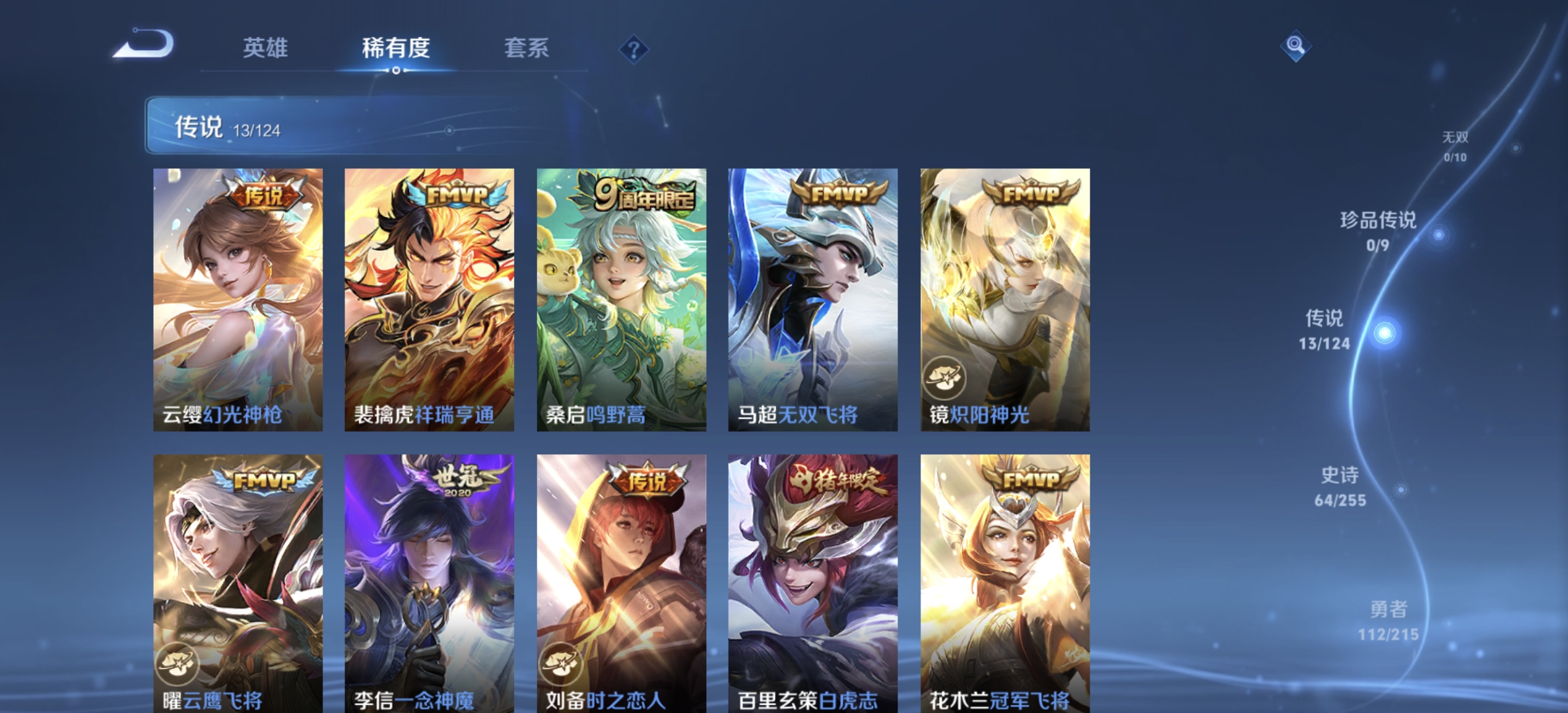 WZDN3207965王者荣耀账号详情图10 WZDN3207965王者荣耀账号详情图10