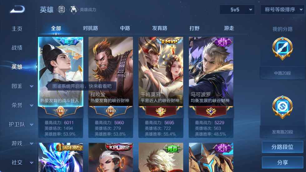 WZCU3221092王者荣耀账号详情图8 WZCU3221092王者荣耀账号详情图8