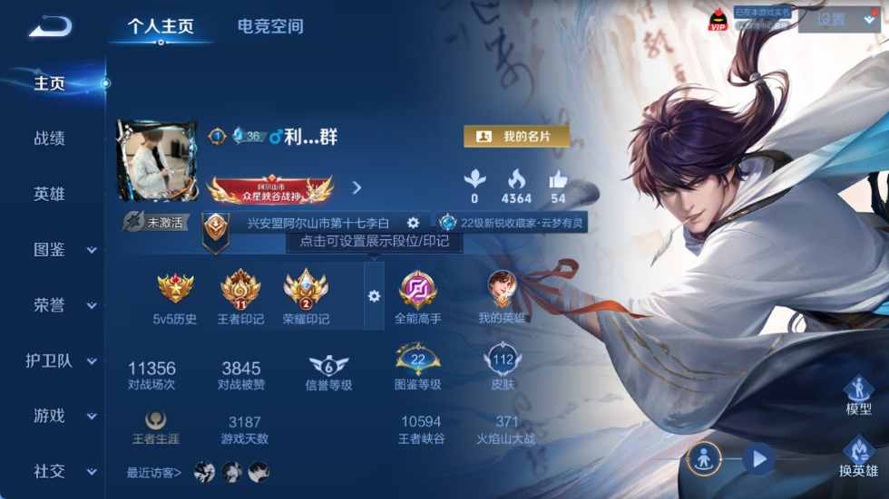 WZCU3221092王者荣耀账号详情图7 WZCU3221092王者荣耀账号详情图7