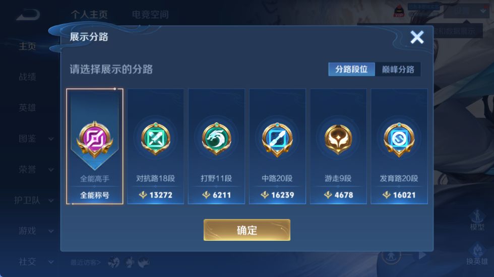 WZCU3221092王者荣耀账号详情图4 WZCU3221092王者荣耀账号详情图4