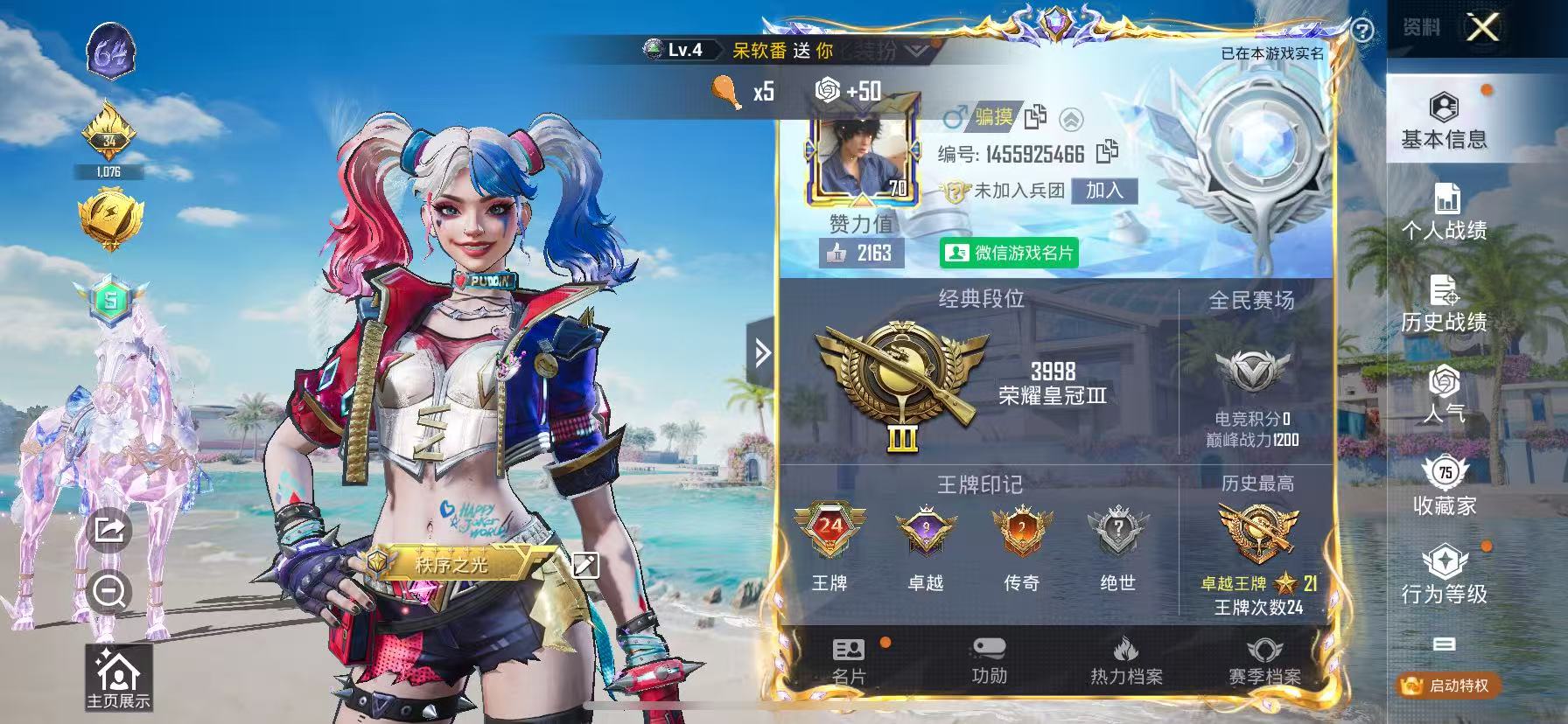 HPHJJ3296974和平精英账号详情图2 HPHJJ3296974和平精英账号详情图2