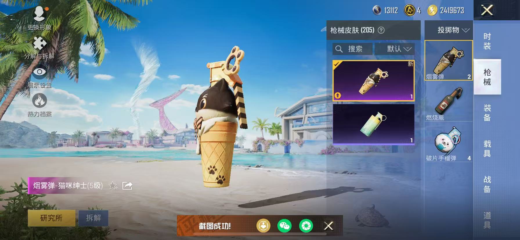 HPHJJ3296974和平精英账号详情图19 HPHJJ3296974和平精英账号详情图19