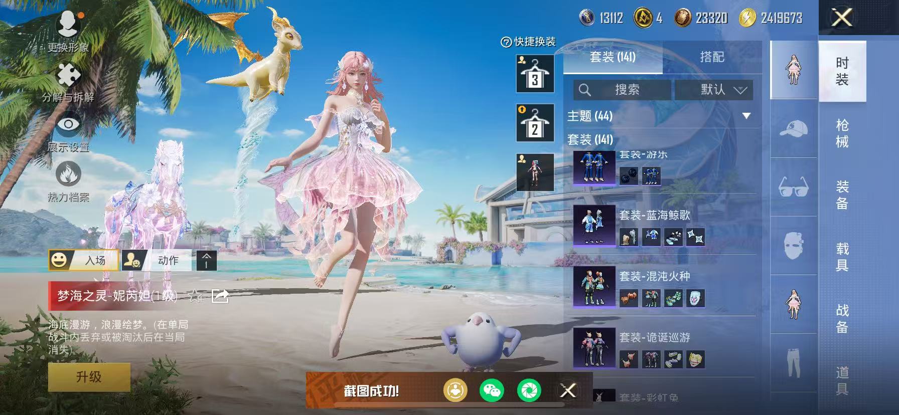 HPHJJ3296974和平精英账号详情图14 HPHJJ3296974和平精英账号详情图14