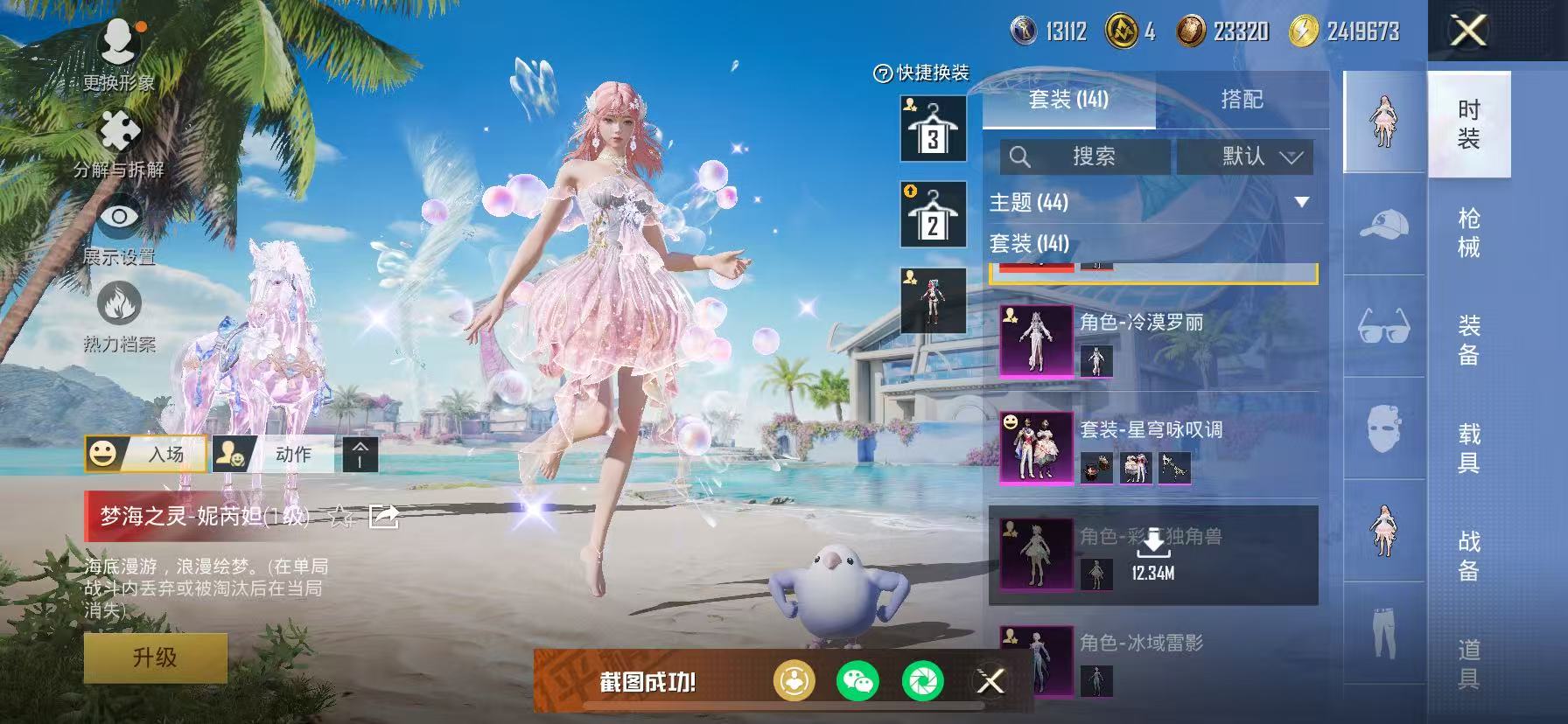 HPHJJ3296974和平精英账号详情图11 HPHJJ3296974和平精英账号详情图11