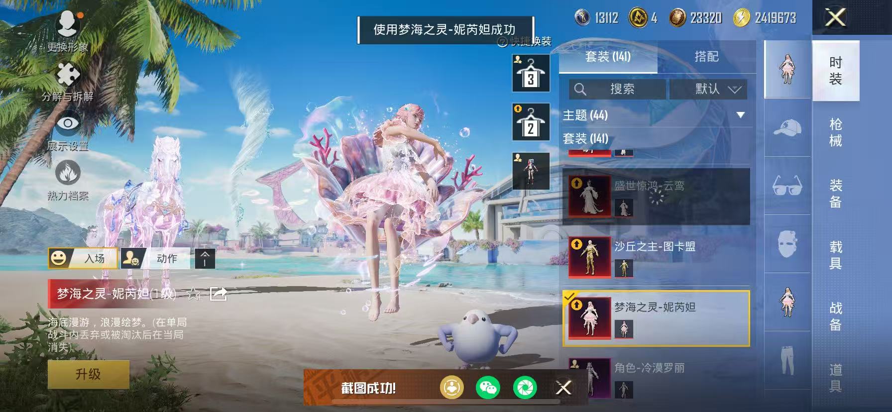 HPHJJ3296974和平精英账号详情图10 HPHJJ3296974和平精英账号详情图10