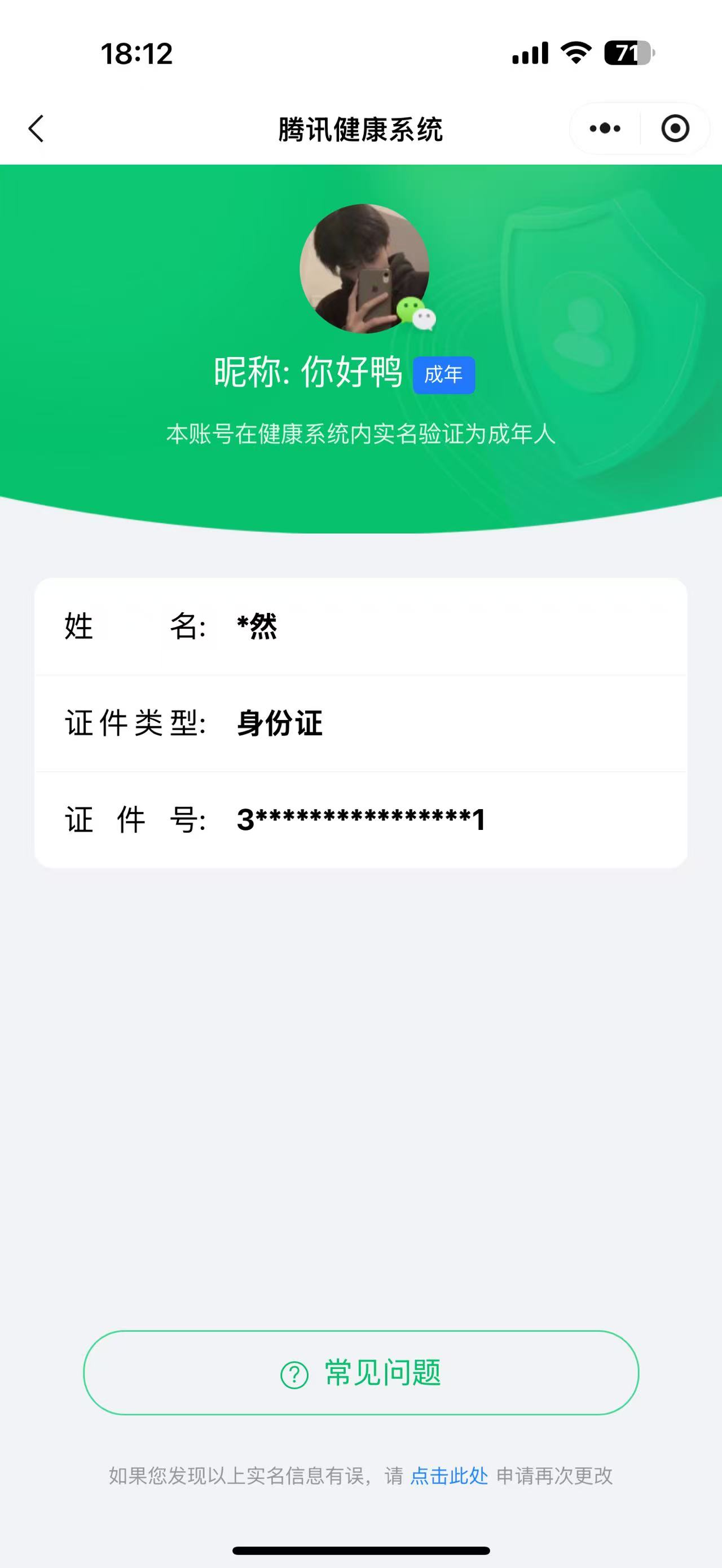 HPHJJ3296974和平精英账号详情图5 HPHJJ3296974和平精英账号详情图5
