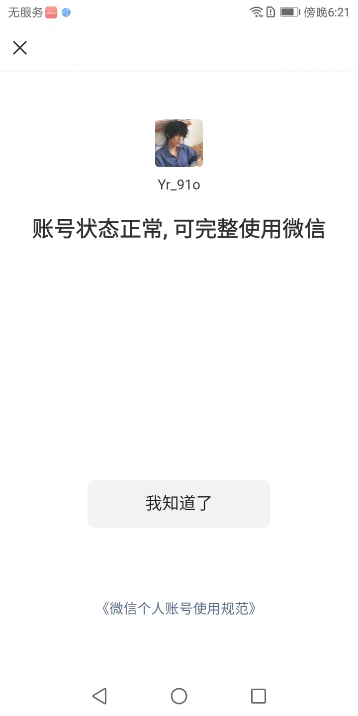 HPHJJ3296974和平精英账号详情图6 HPHJJ3296974和平精英账号详情图6