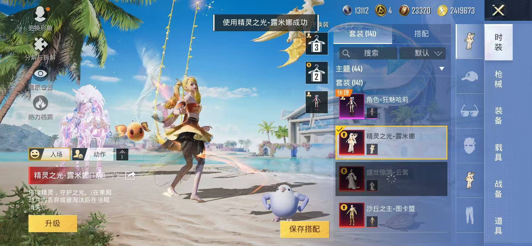 HPHJJ3296974和平精英账号详情图8 HPHJJ3296974和平精英账号详情图8