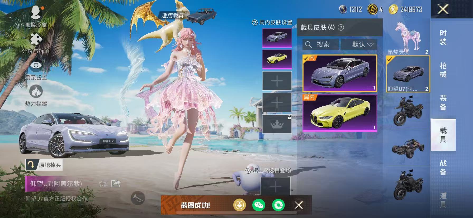 HPHJJ3296974和平精英账号详情图22 HPHJJ3296974和平精英账号详情图22