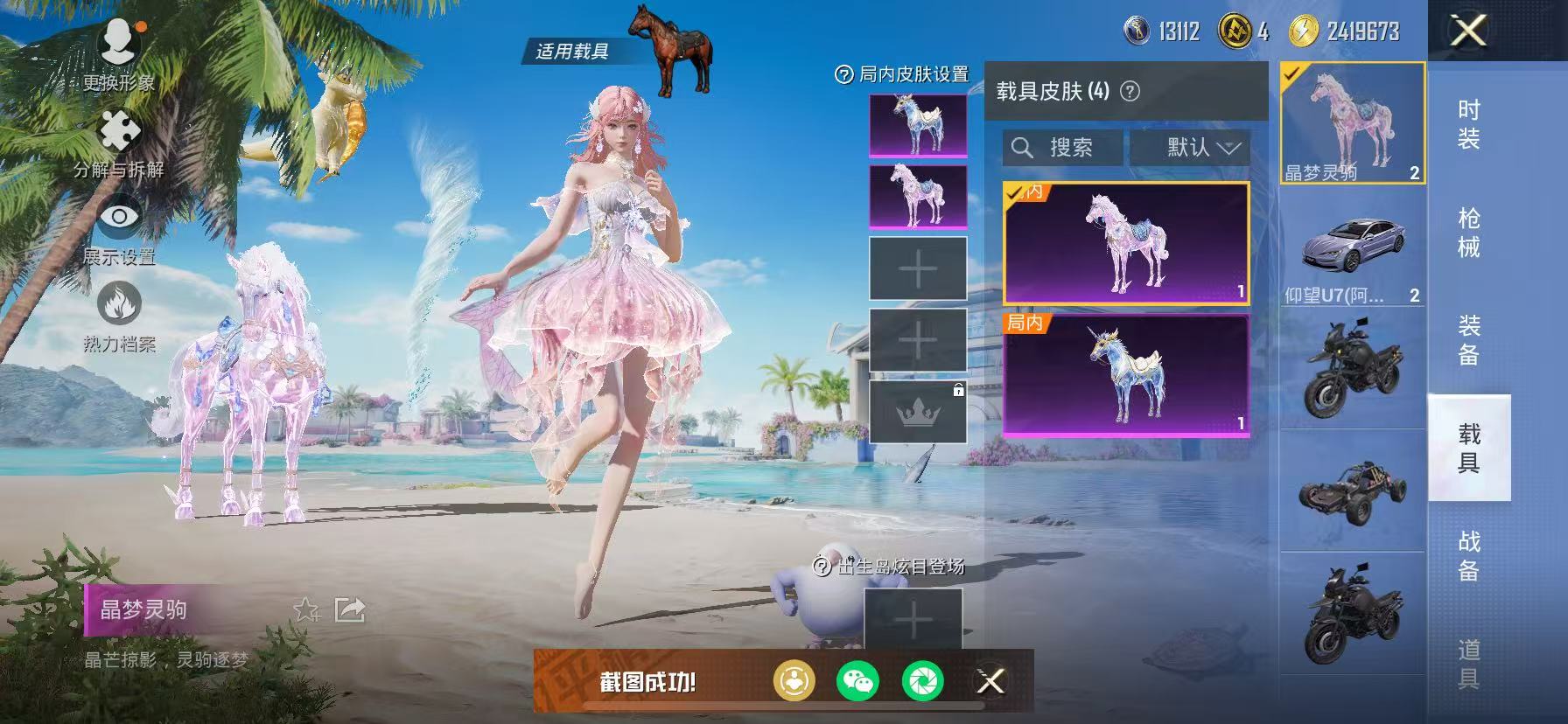 HPHJJ3296974和平精英账号详情图21 HPHJJ3296974和平精英账号详情图21