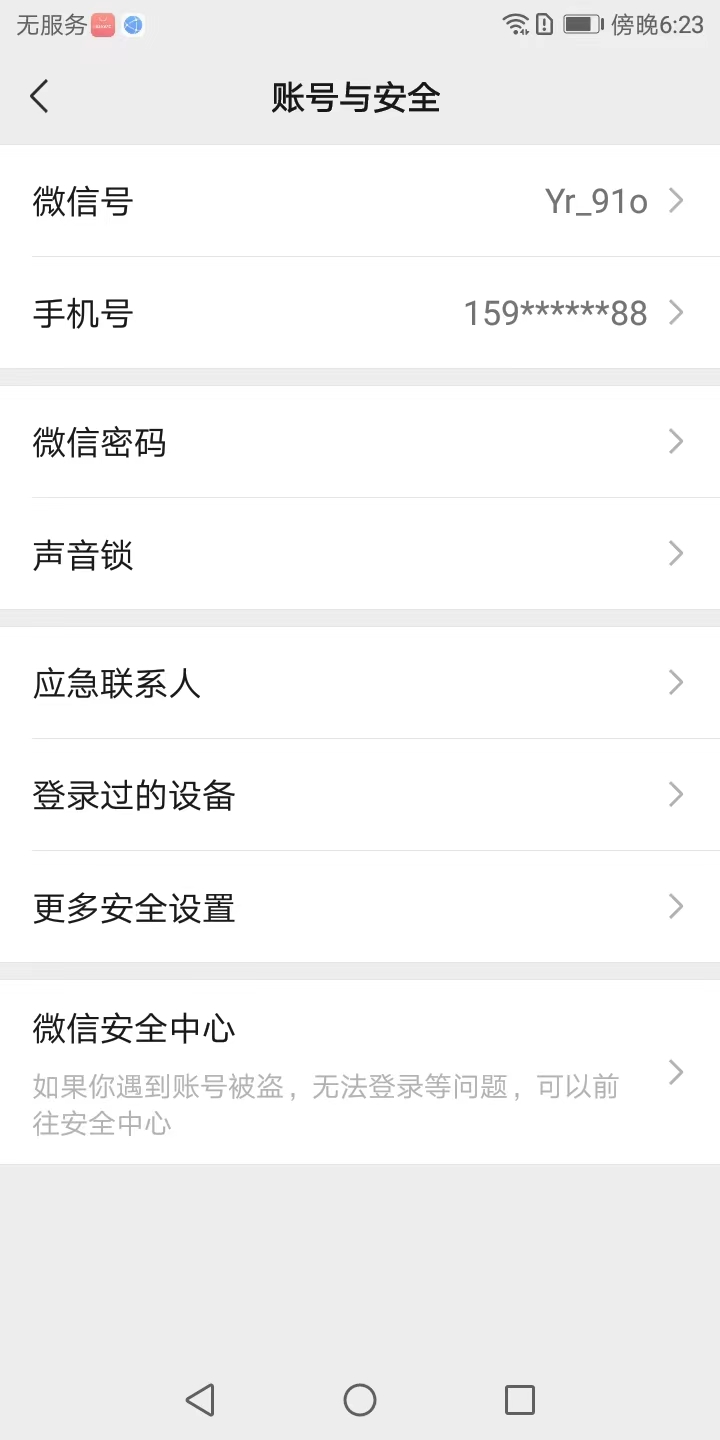 HPHJJ3296974和平精英账号详情图29 HPHJJ3296974和平精英账号详情图29