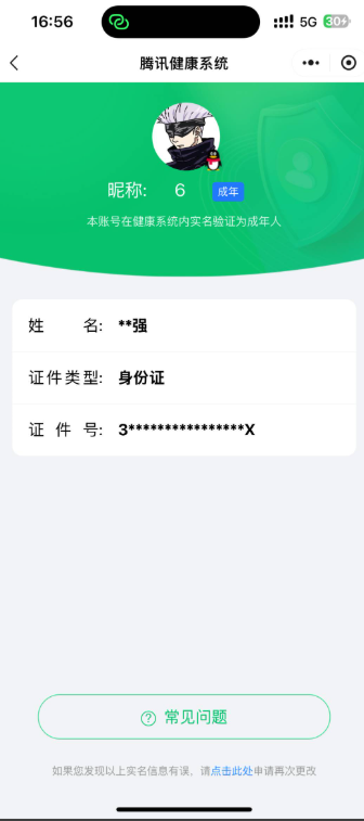 WZHJJ3218038王者荣耀账号详情图21