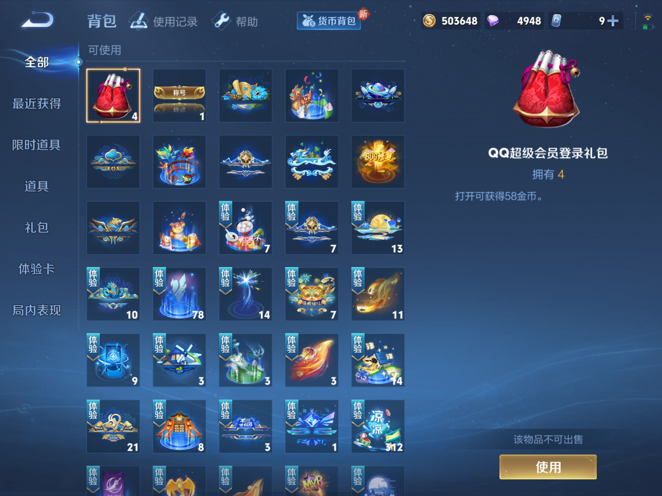 WZHJJ3218038王者荣耀账号详情图8