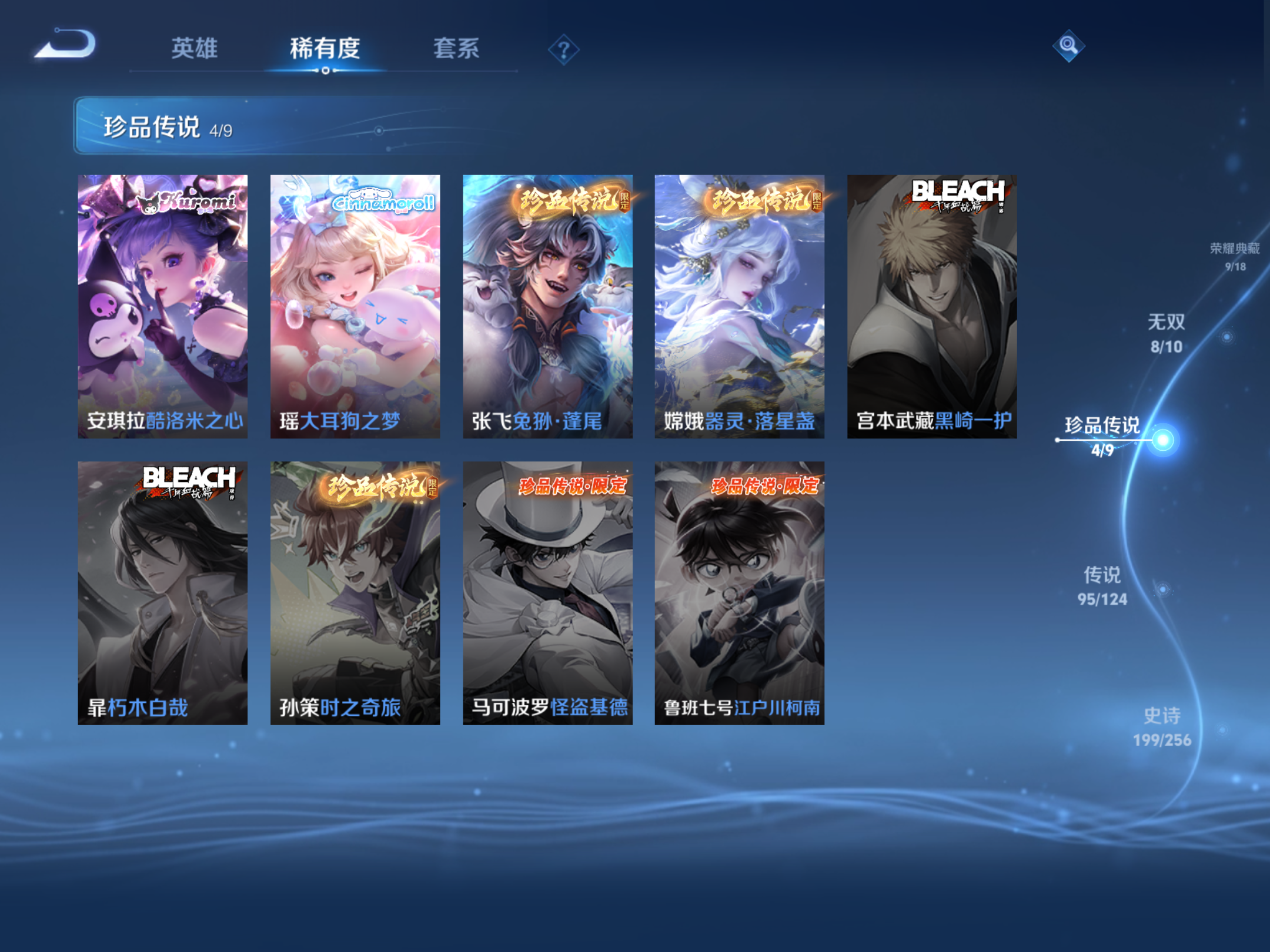 WZHJJ3218038王者荣耀账号详情图3