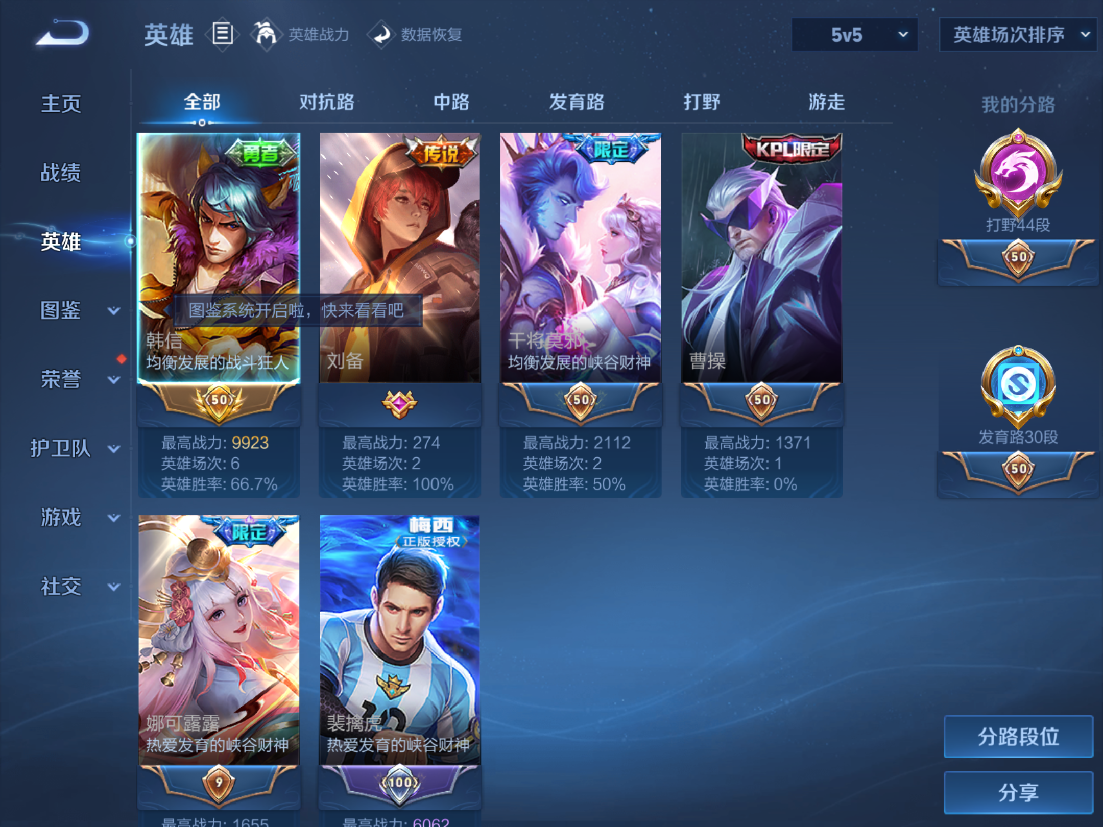 WZHJJ3218038王者荣耀账号详情图10