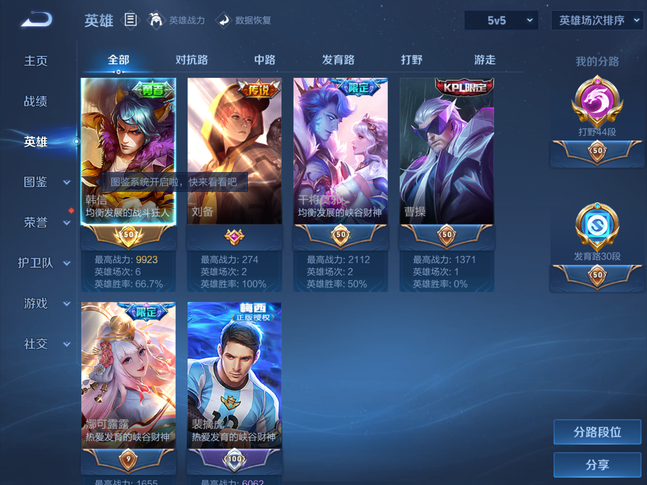 WZHJJ3218038王者荣耀账号详情图9