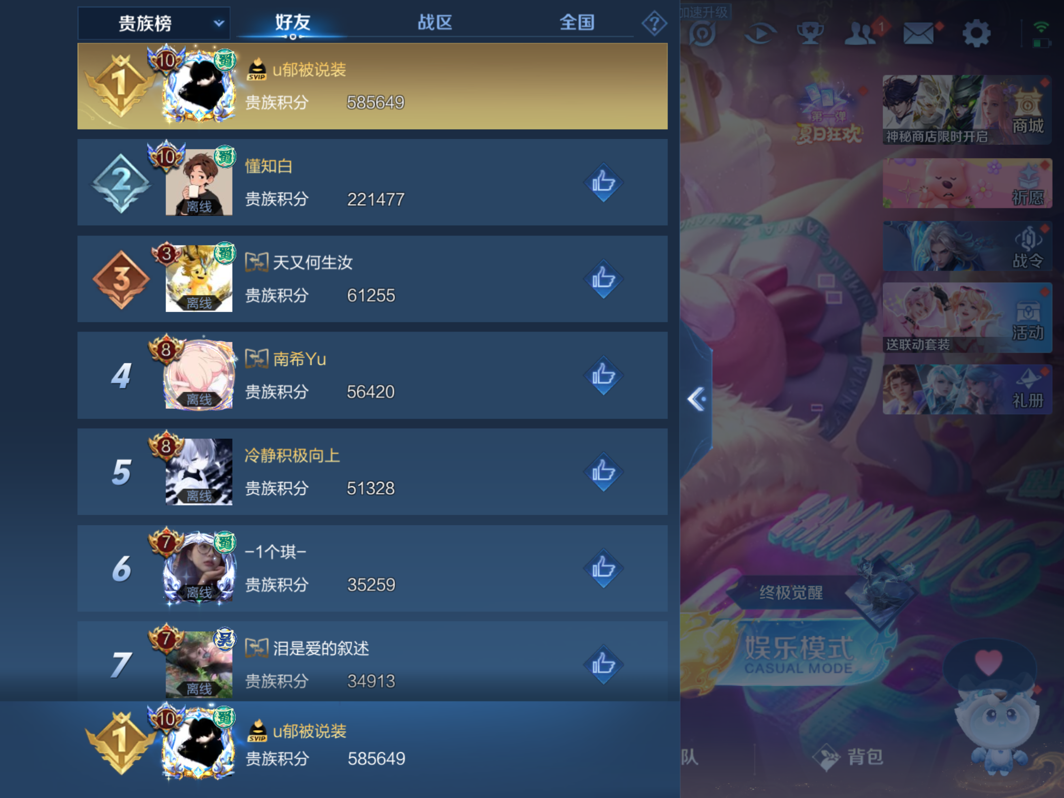 WZHJJ3218038王者荣耀账号详情图22