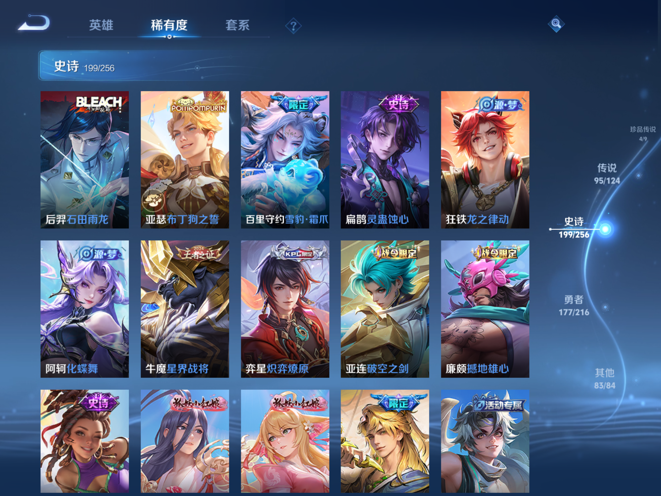 WZHJJ3218038王者荣耀账号详情图5