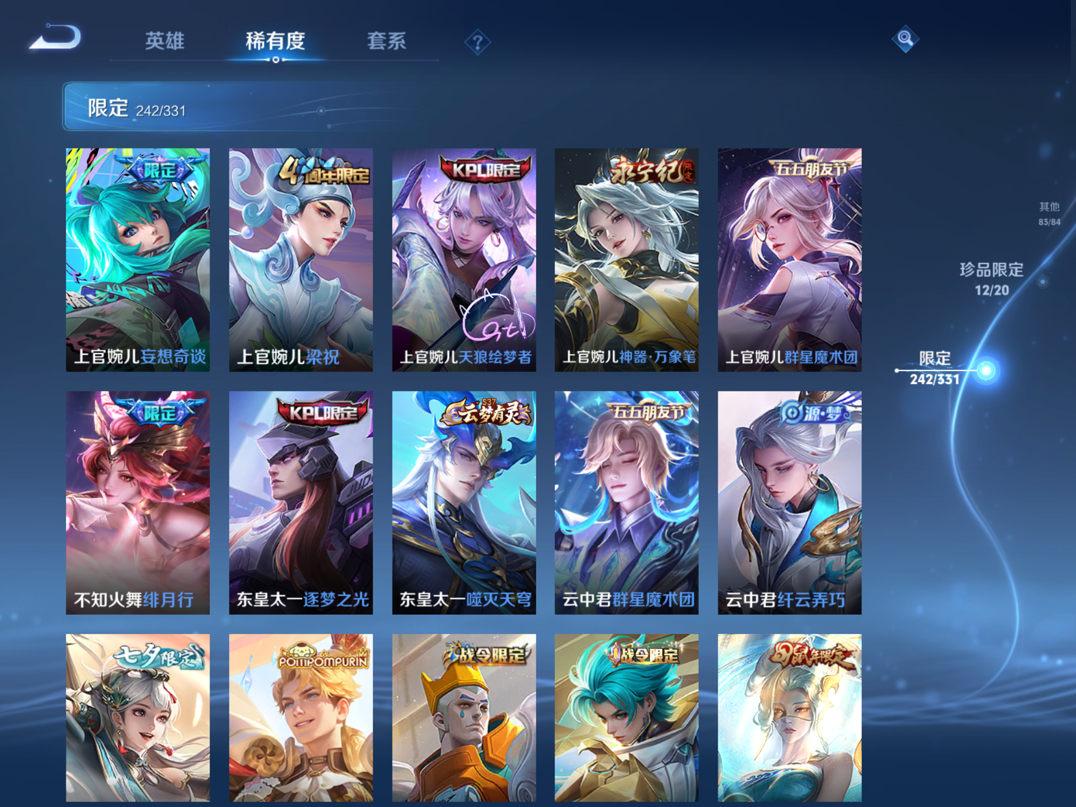 WZHJJ3218038王者荣耀账号详情图7