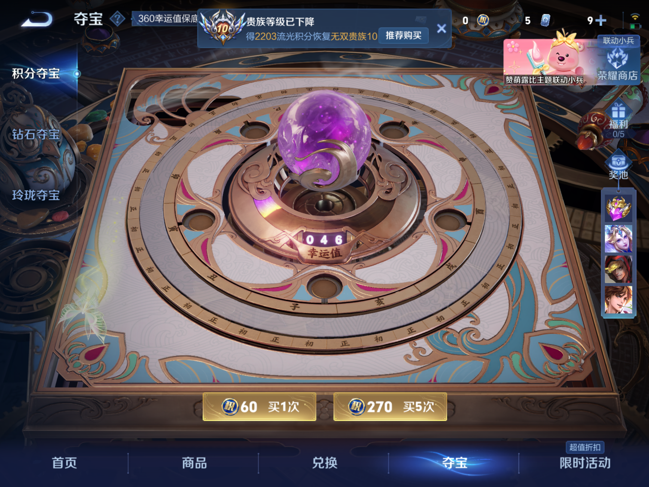 WZHJJ3218038王者荣耀账号详情图17