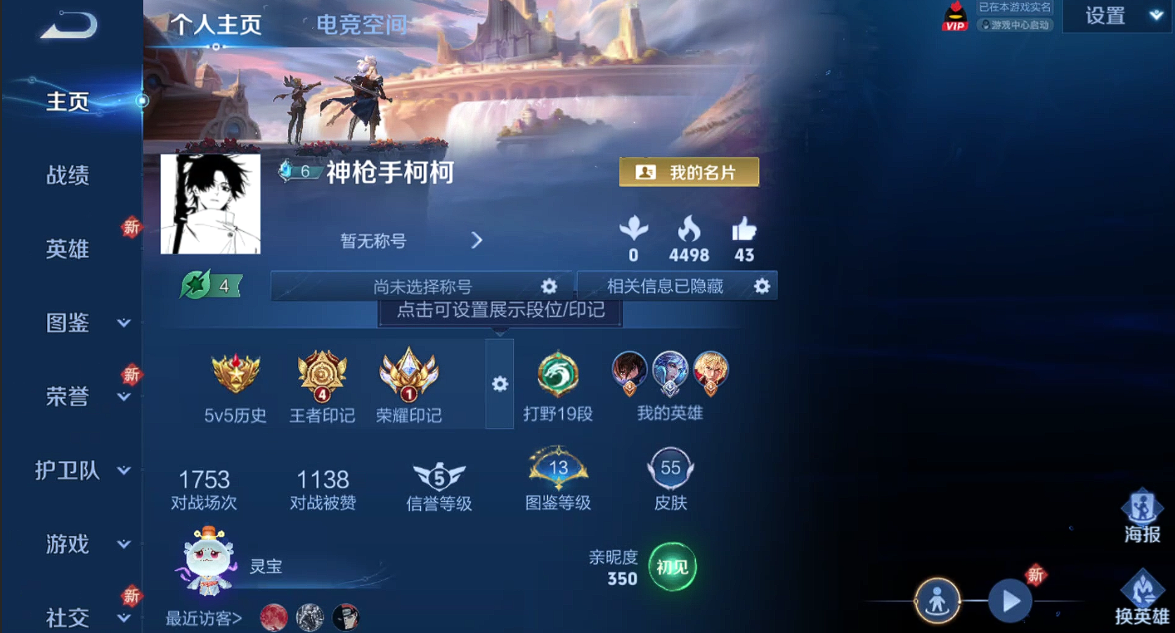 HYCMW315990火影忍者账号详情图29