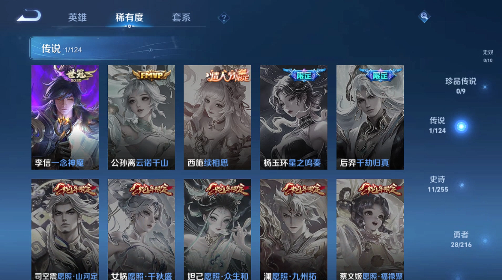 HYCMW315990火影忍者账号详情图30
