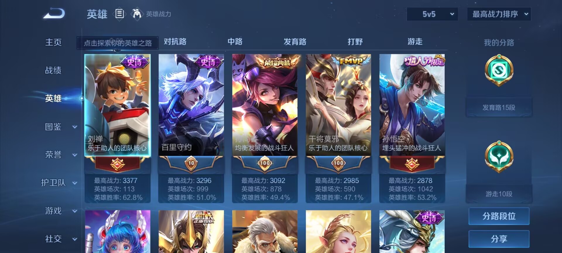 WZDN3208006王者荣耀账号详情图5 WZDN3208006王者荣耀账号详情图5