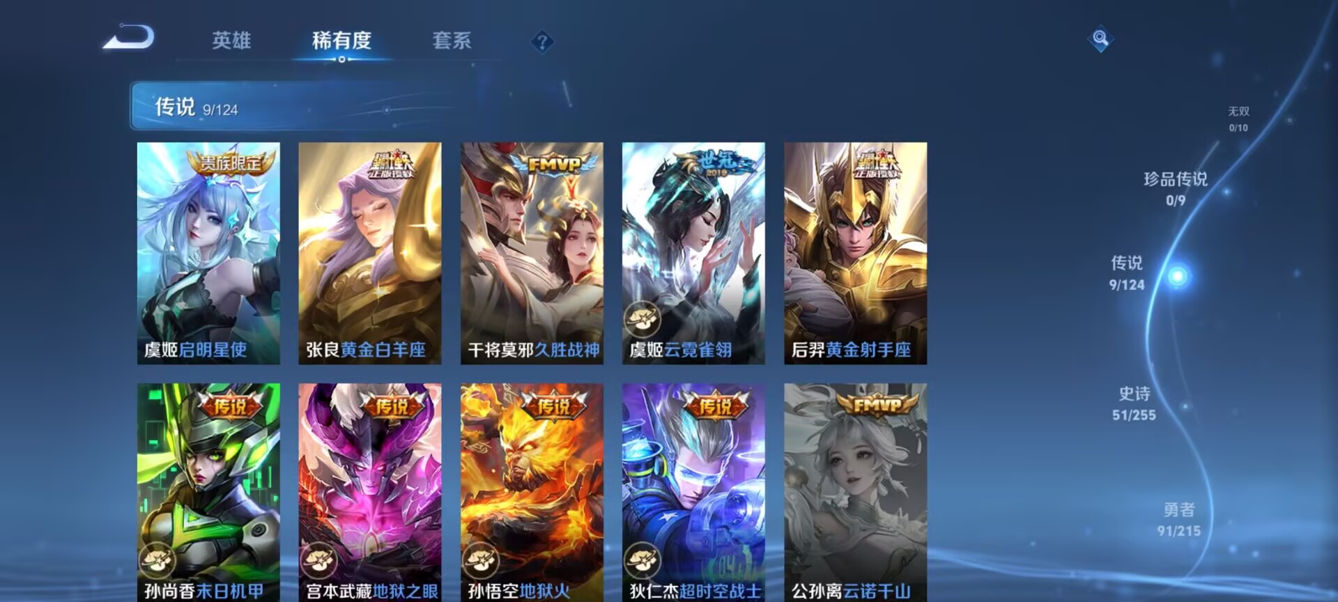 WZDN3208006王者荣耀账号详情图11 WZDN3208006王者荣耀账号详情图11
