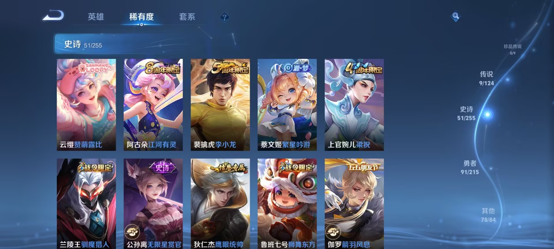 WZDN3208006王者荣耀账号详情图8 WZDN3208006王者荣耀账号详情图8