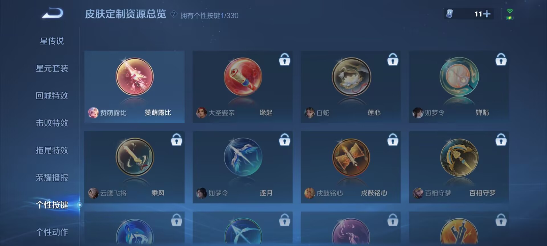WZDN3208006王者荣耀账号详情图6 WZDN3208006王者荣耀账号详情图6