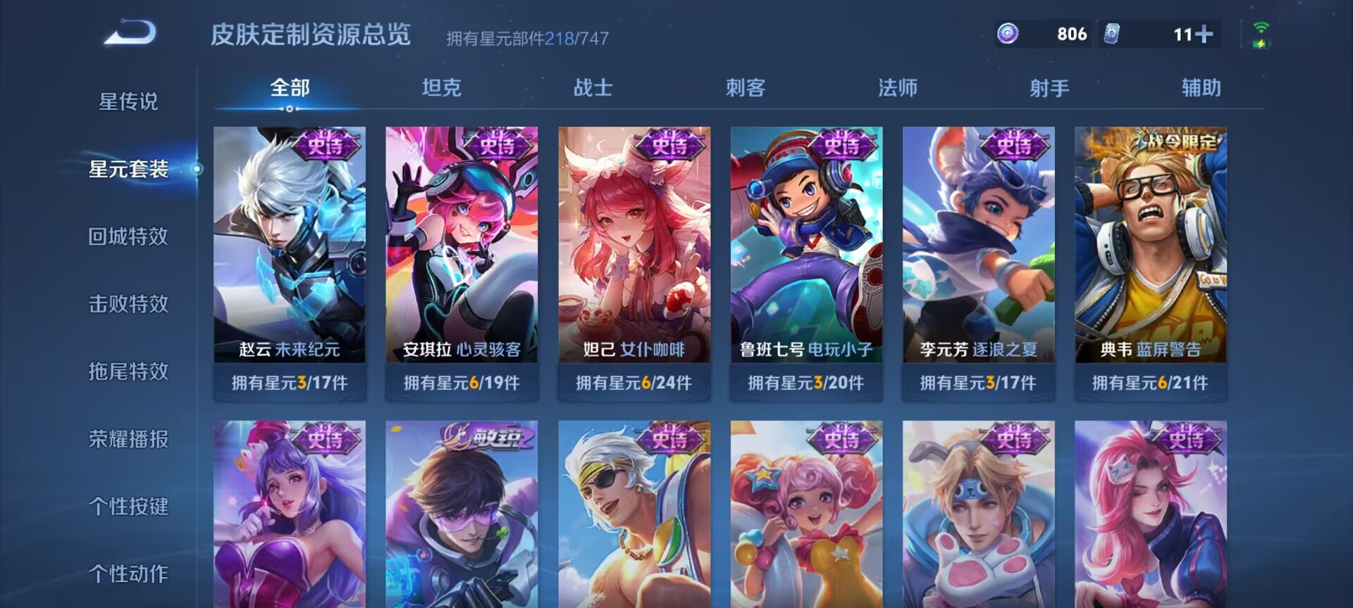 WZDN3208006王者荣耀账号详情图9 WZDN3208006王者荣耀账号详情图9