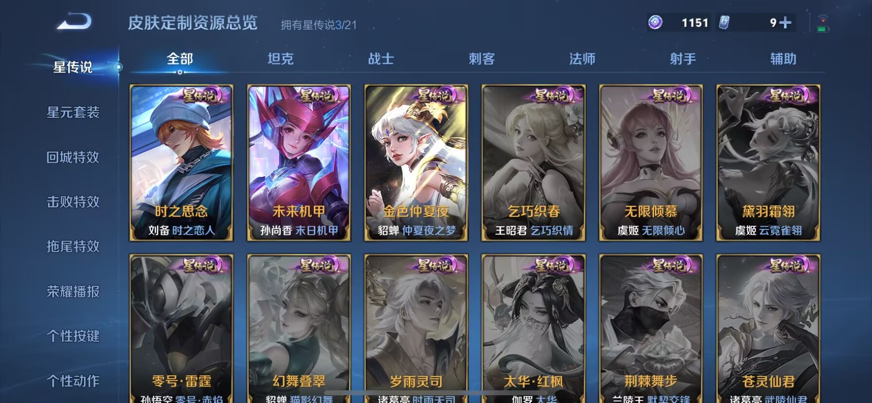WZDN3208007王者荣耀账号详情图6