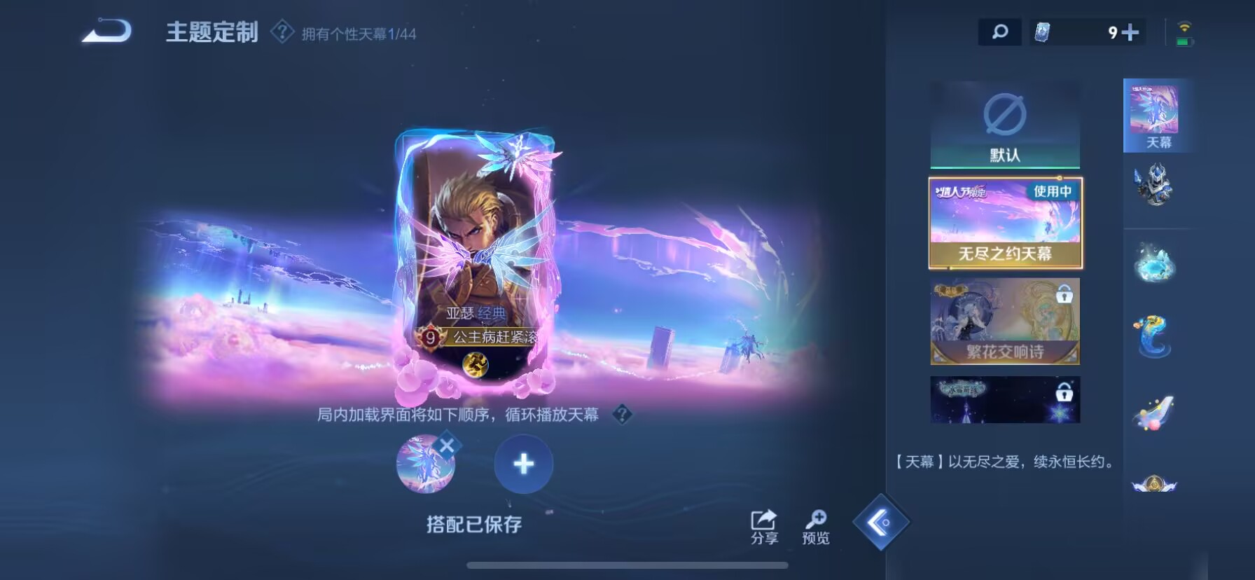 WZDN3208007王者荣耀账号详情图4