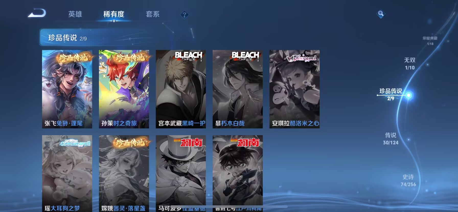 WZDN3208007王者荣耀账号详情图11