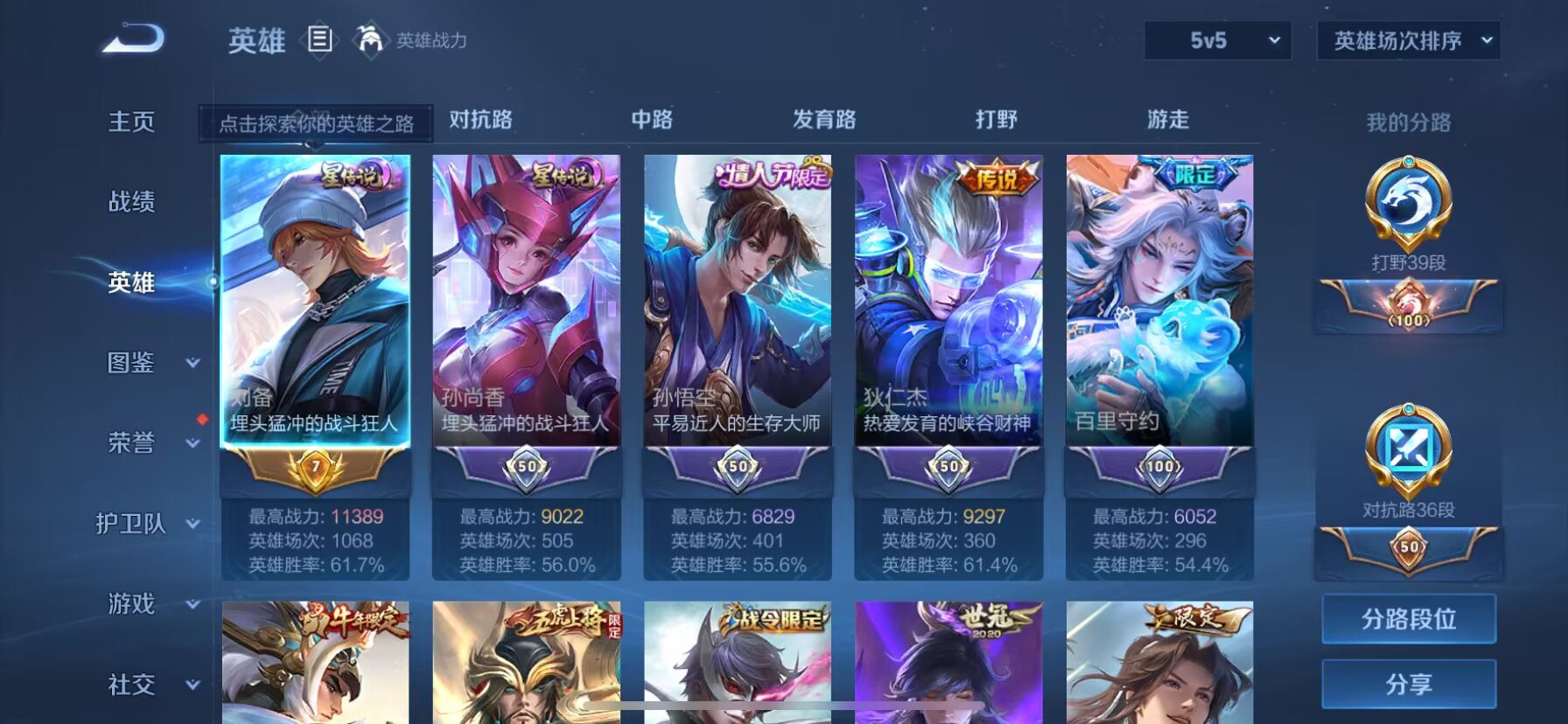WZDN3208007王者荣耀账号详情图14