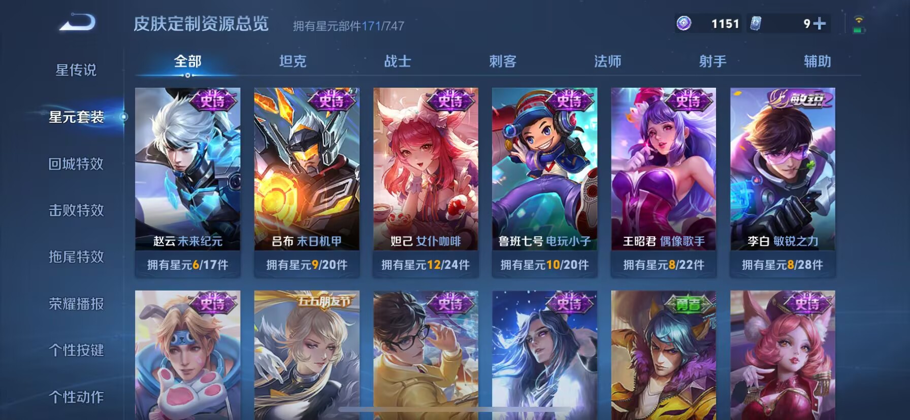 WZDN3208007王者荣耀账号详情图13