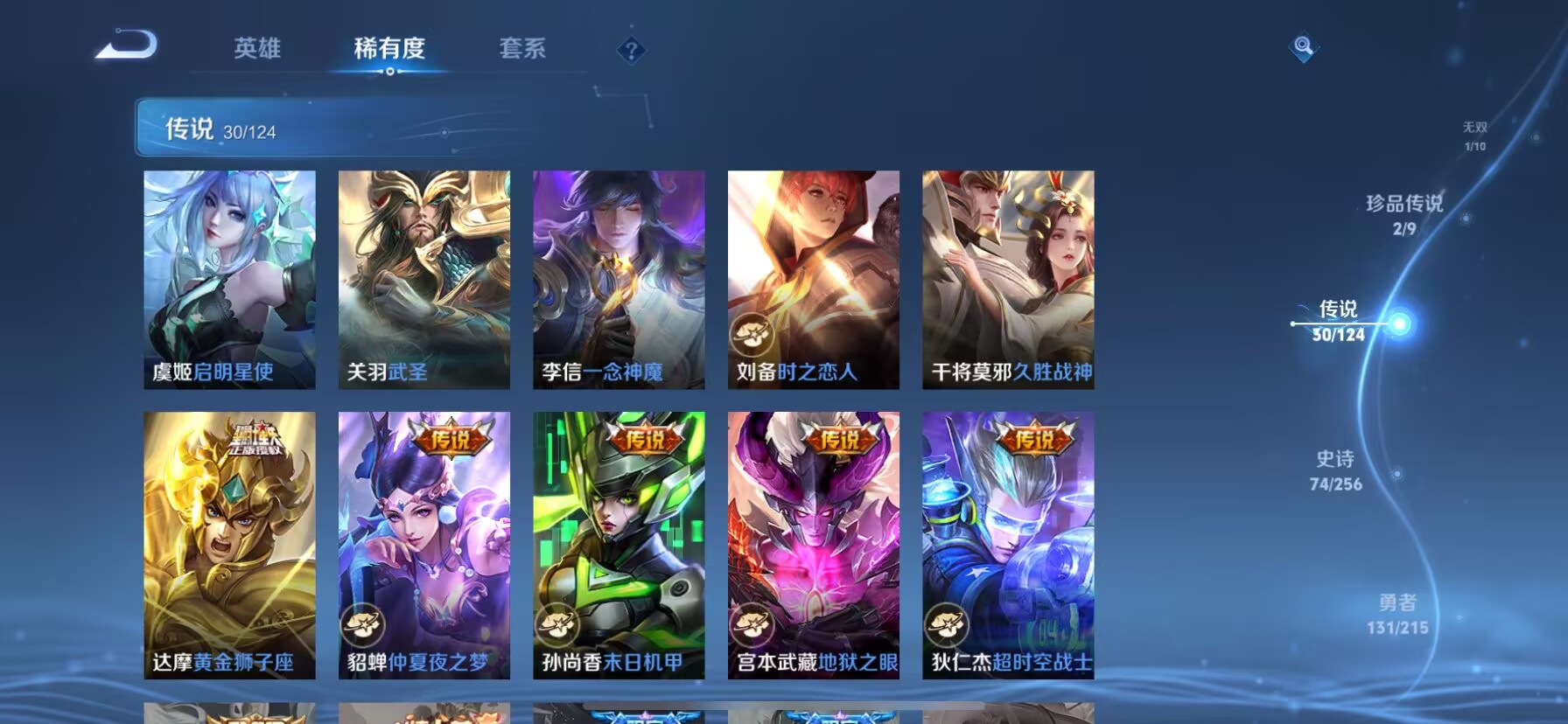 WZDN3208007王者荣耀账号详情图15