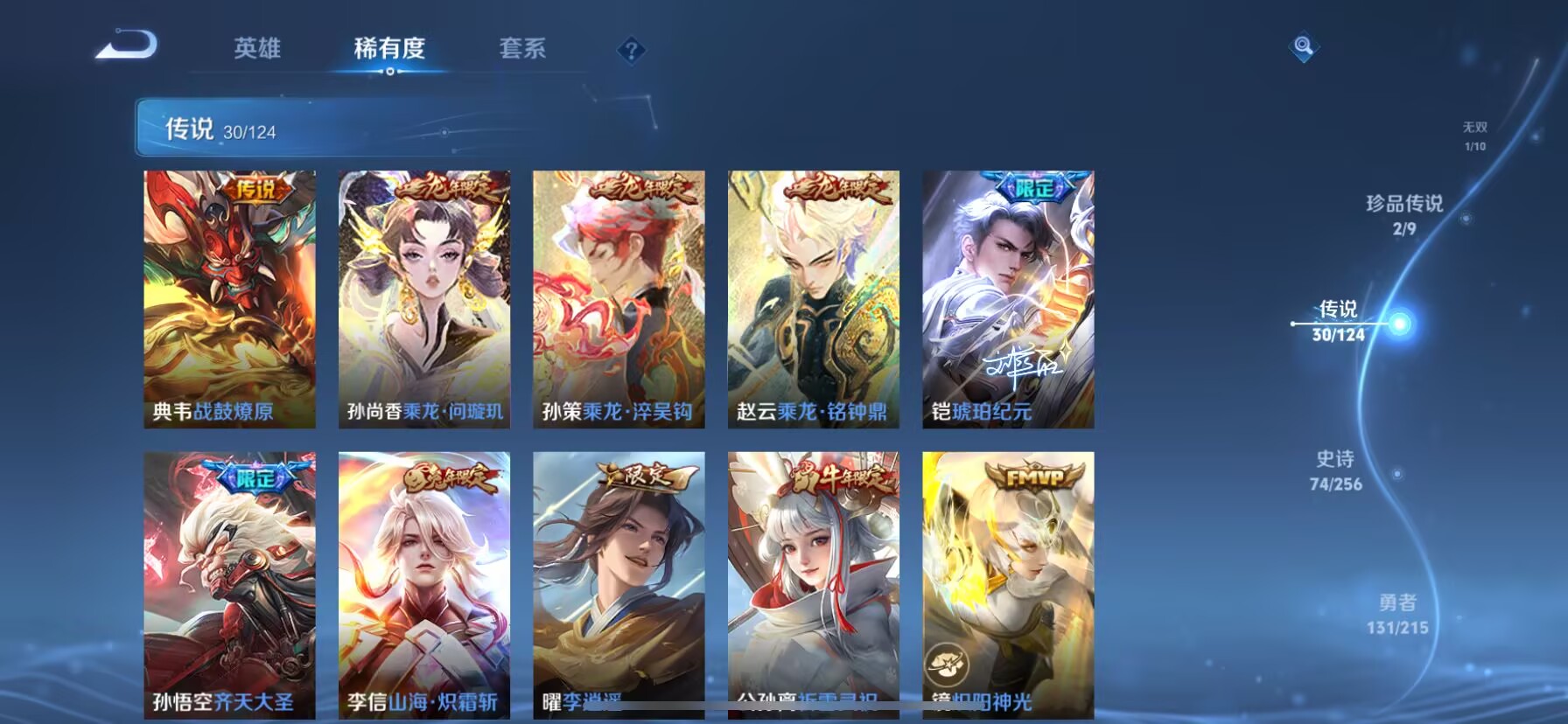 WZDN3208007王者荣耀账号详情图17