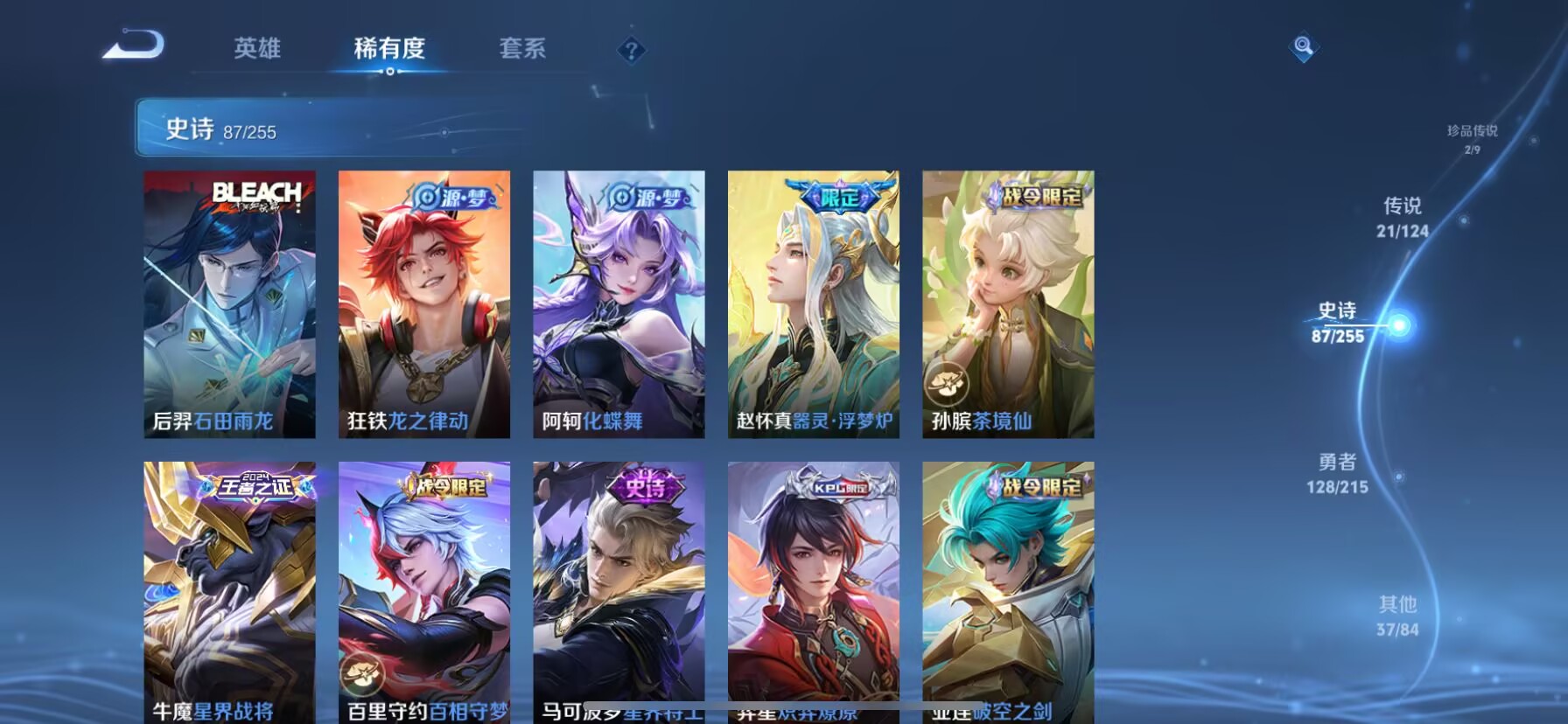 WZDN3208008王者荣耀账号详情图7 WZDN3208008王者荣耀账号详情图7