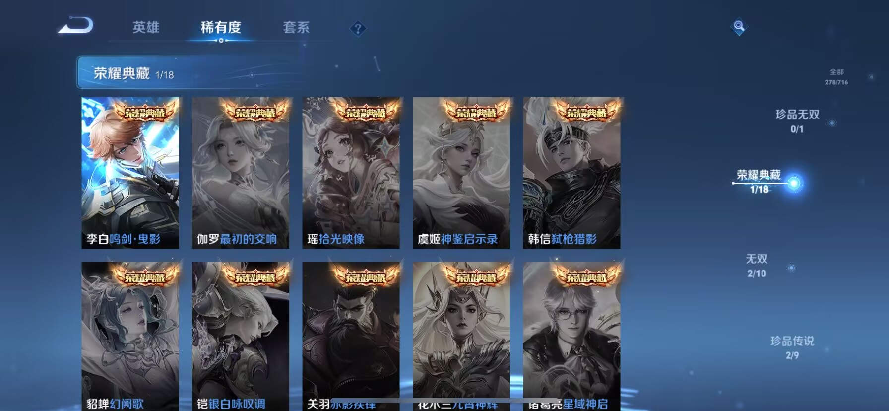 WZDN3208008王者荣耀账号详情图3 WZDN3208008王者荣耀账号详情图3