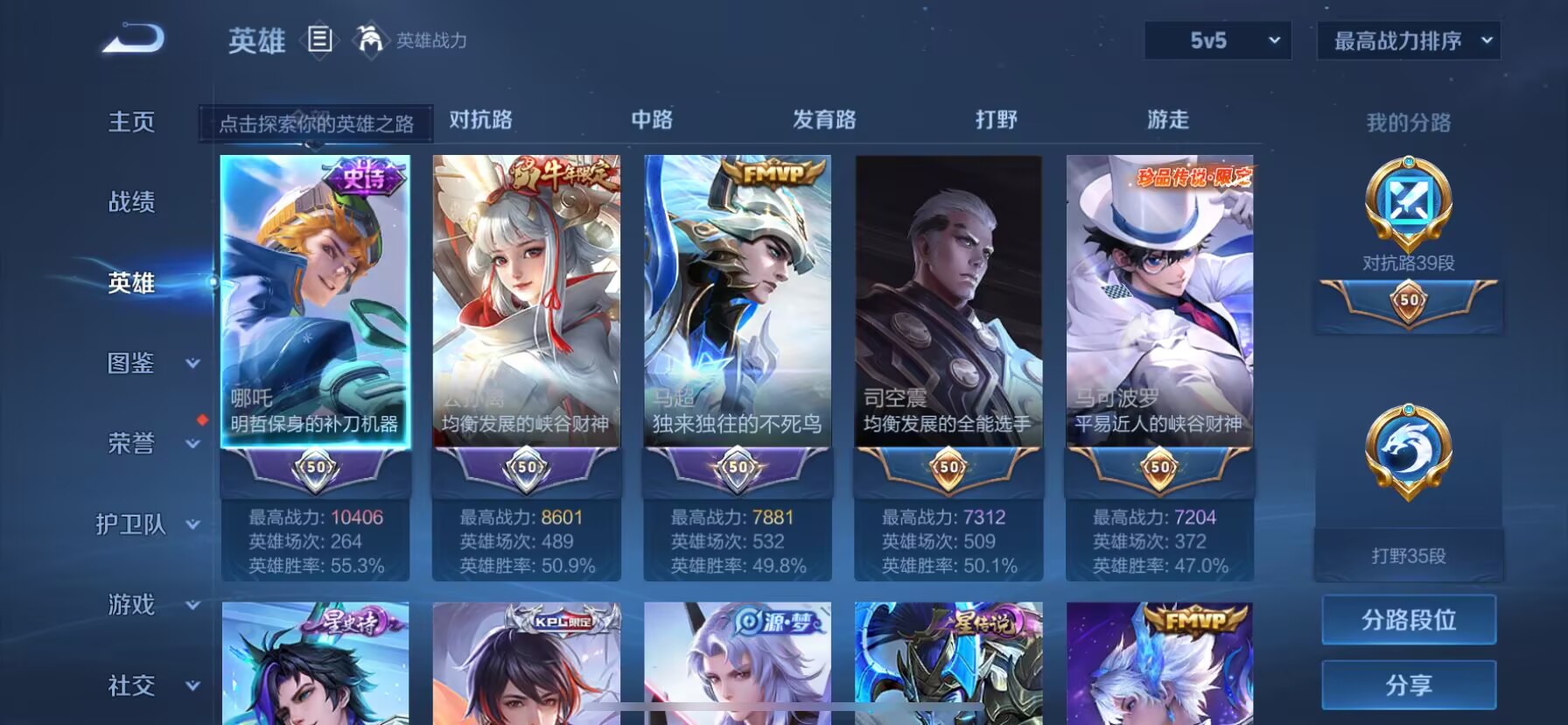 WZDN3208008王者荣耀账号详情图13 WZDN3208008王者荣耀账号详情图13