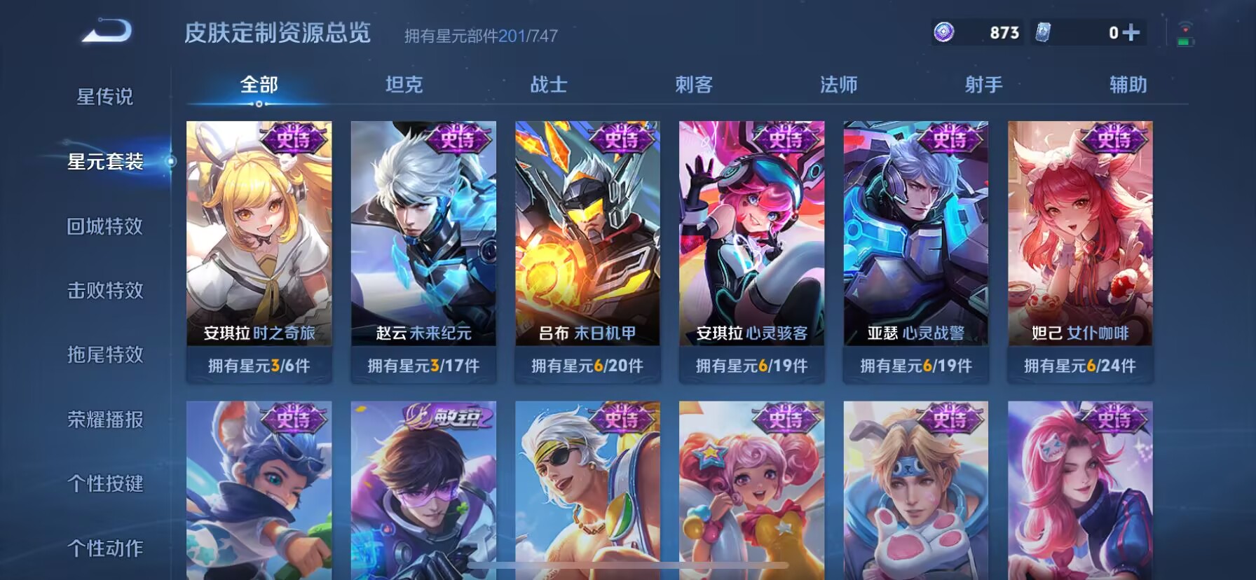 WZDN3208008王者荣耀账号详情图15 WZDN3208008王者荣耀账号详情图15